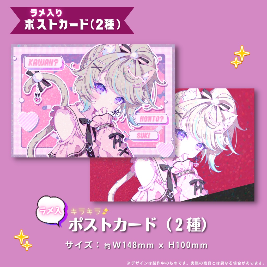 ※完売【フルセット / 2023生誕祭】キラキラ!全部セット!!