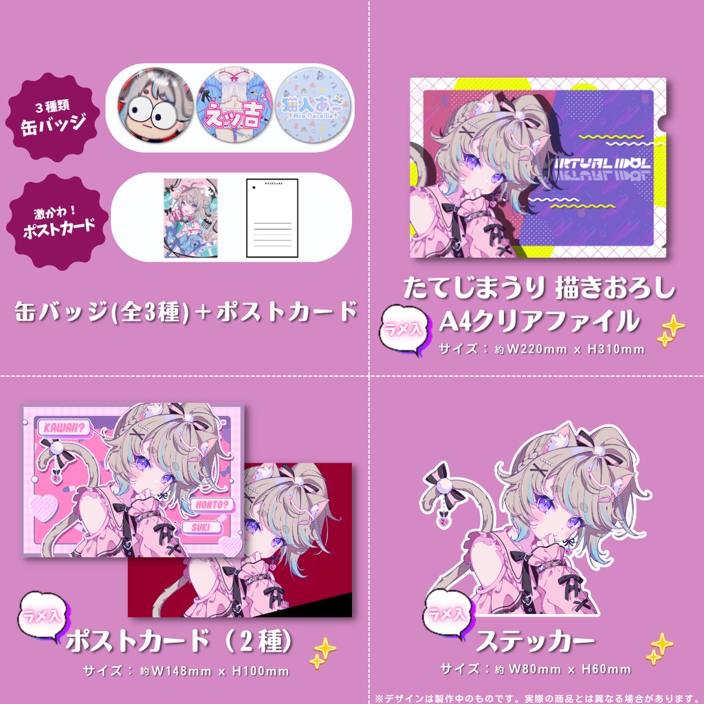 【個数限定】わちゃわちゃいっぱい!ハッピー文具セット【在庫限り】