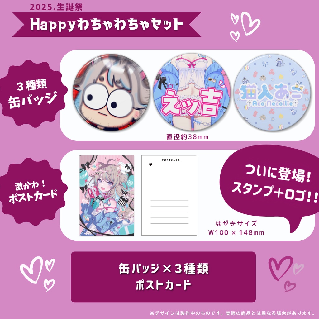 【個数限定】わちゃわちゃいっぱい!ハッピー文具セット【在庫限り】