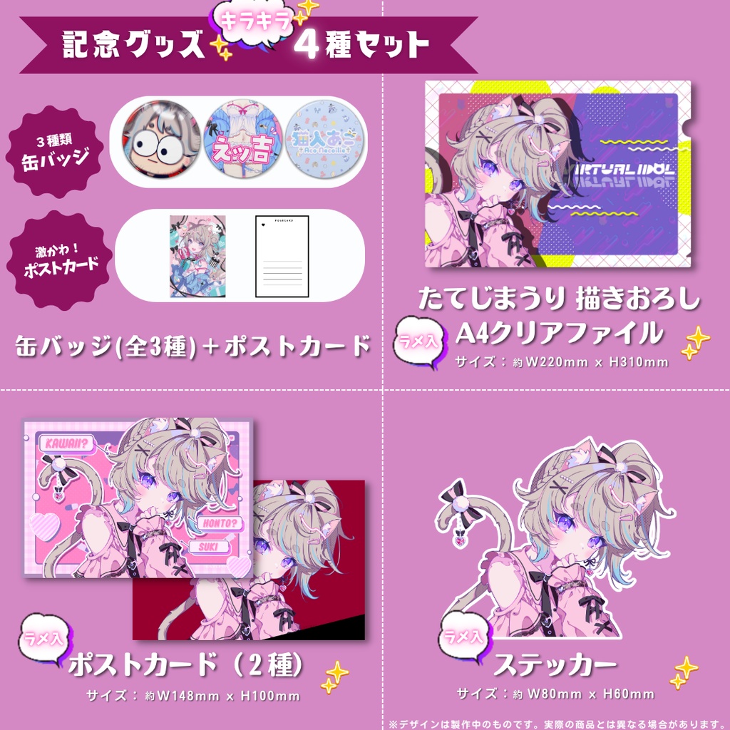 【個数限定】わちゃわちゃいっぱい!ハッピー文具セット【在庫限り】