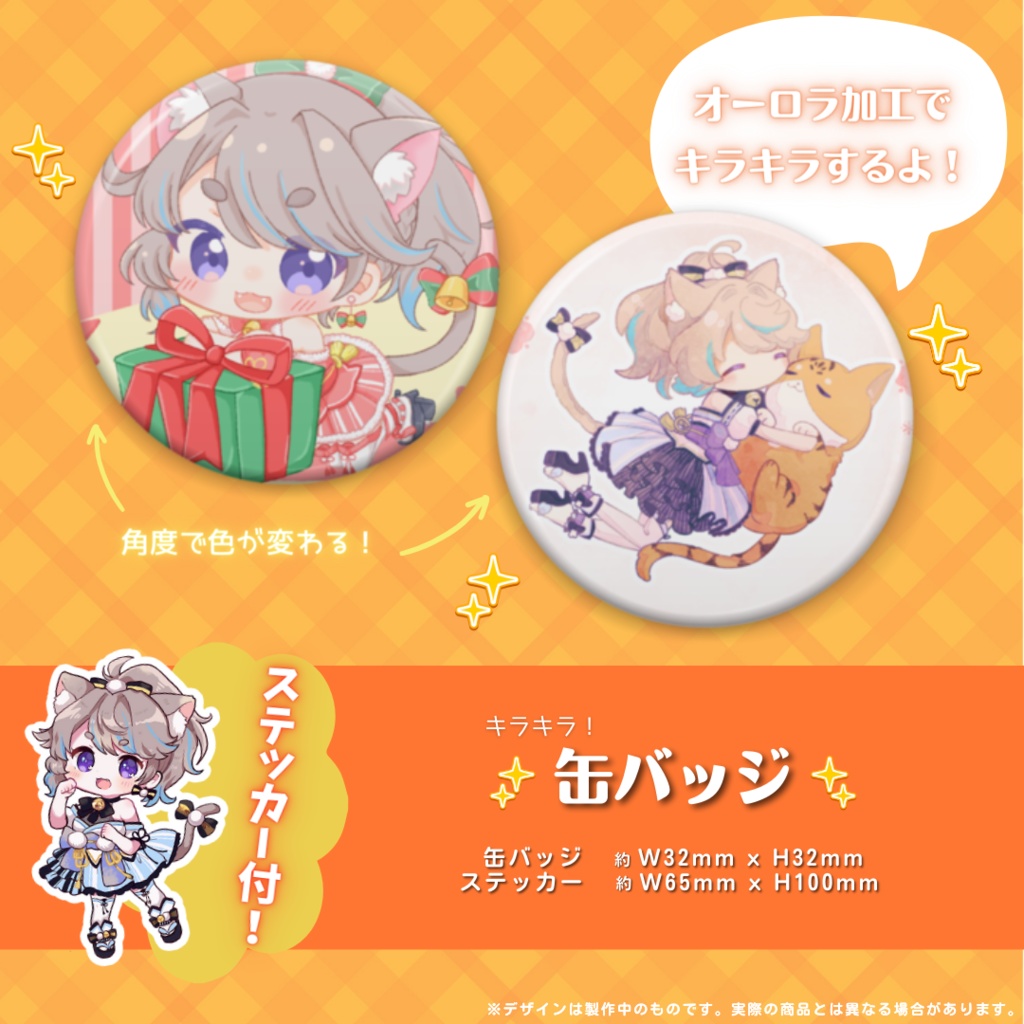 ※完売【フルセット / 2024生誕祭】ほっこり&クッション通常サイズ&缶バッジ&特製アクスタ