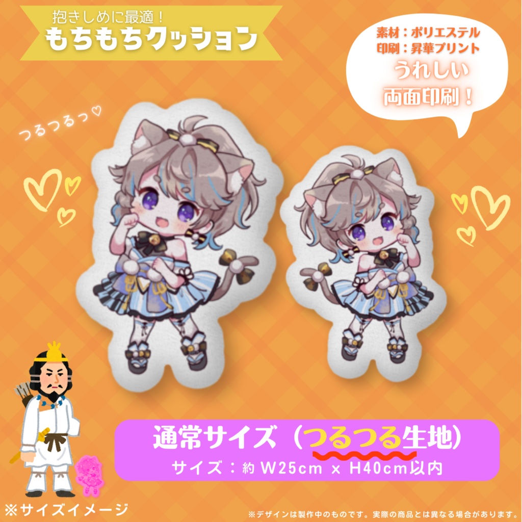 ※完売【フルセット / 2024生誕祭】ほっこり&クッション通常サイズ&缶バッジ&特製アクスタ