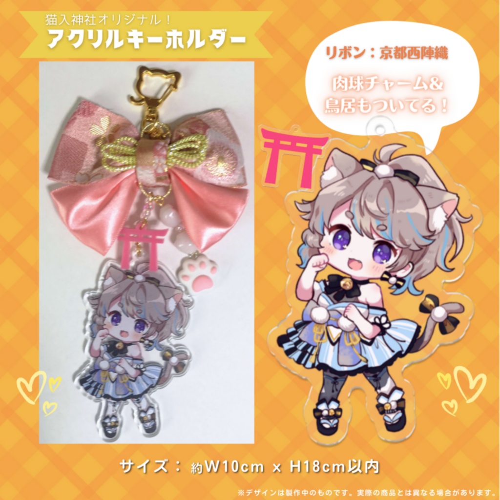 【個数限定】豪華絢爛!特製アクスタ&キラキラ缶バッジ【在庫限り】