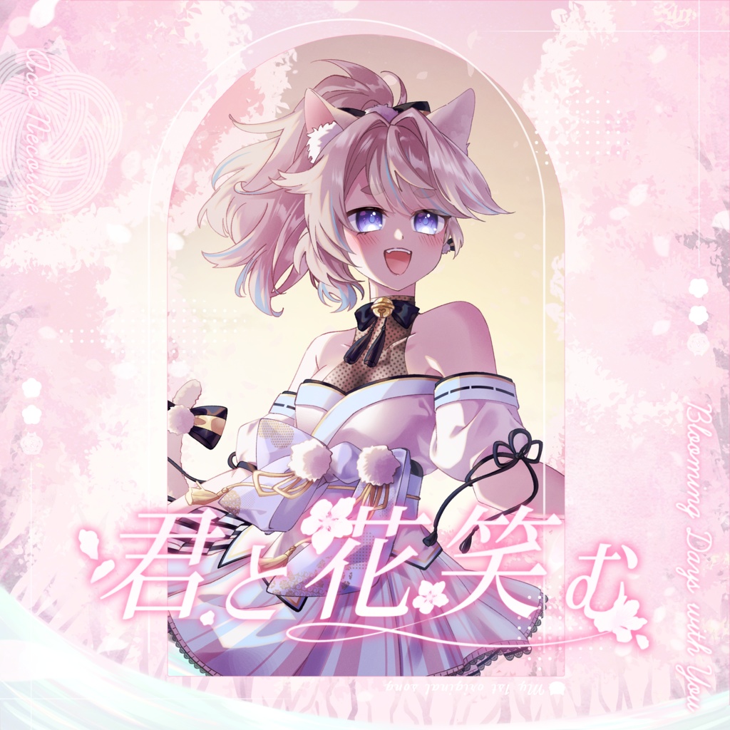 ※完売【3周年&初オリジナルソング記念】君と花笑む【特典つき】