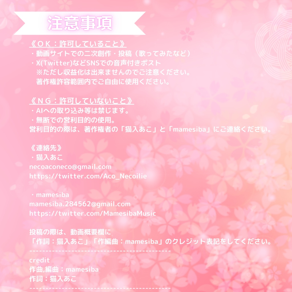 【1st オリジナルソング】君と花笑む