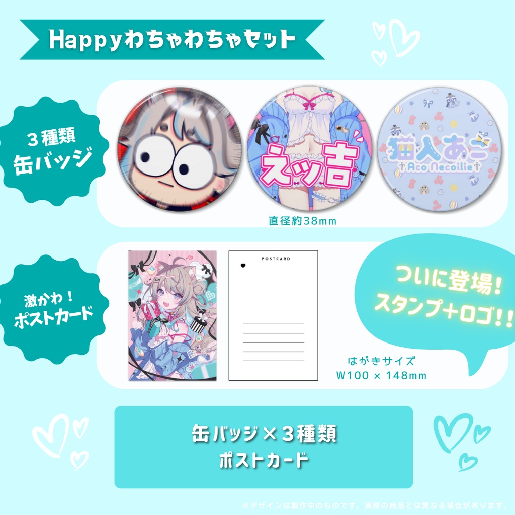 ※完売【2025生誕祭】猫入あこ 新衣装記念グッズ【受注生産】