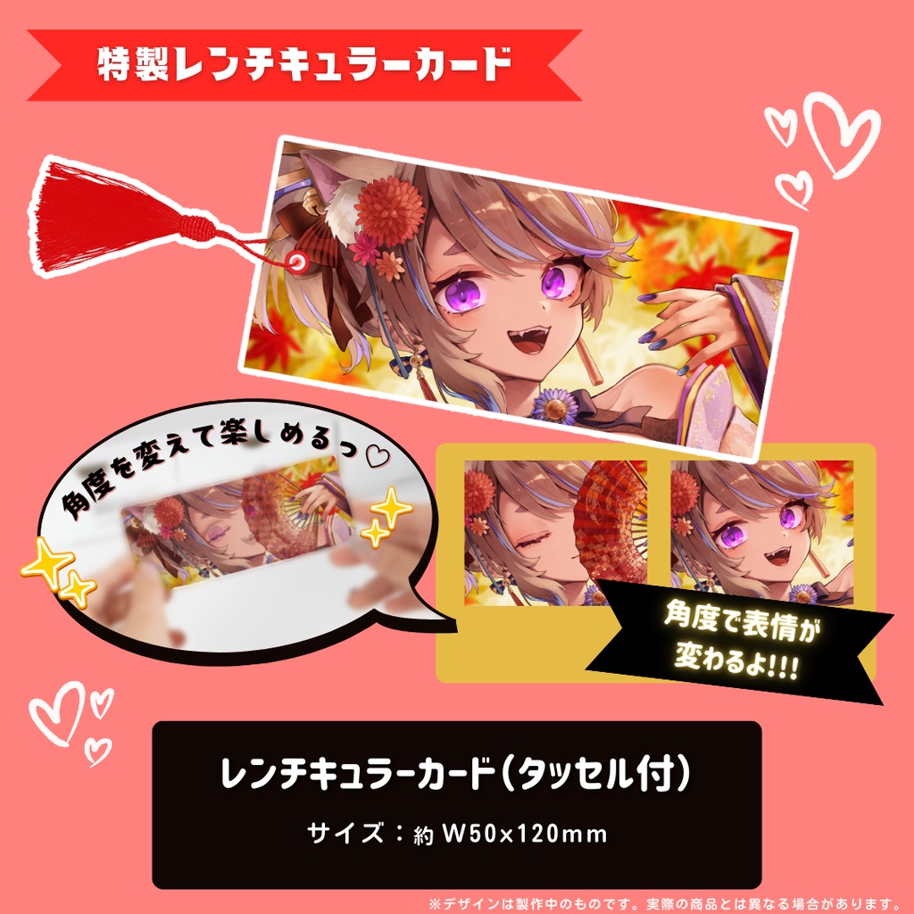 【デビュー4周年】花魁記念グッズ【在庫限り】