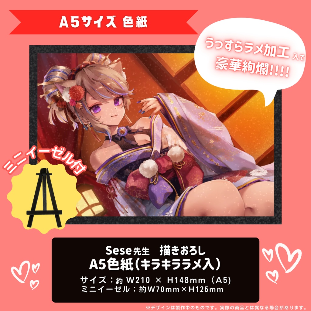 【デビュー4周年】花魁記念グッズ【在庫限り】