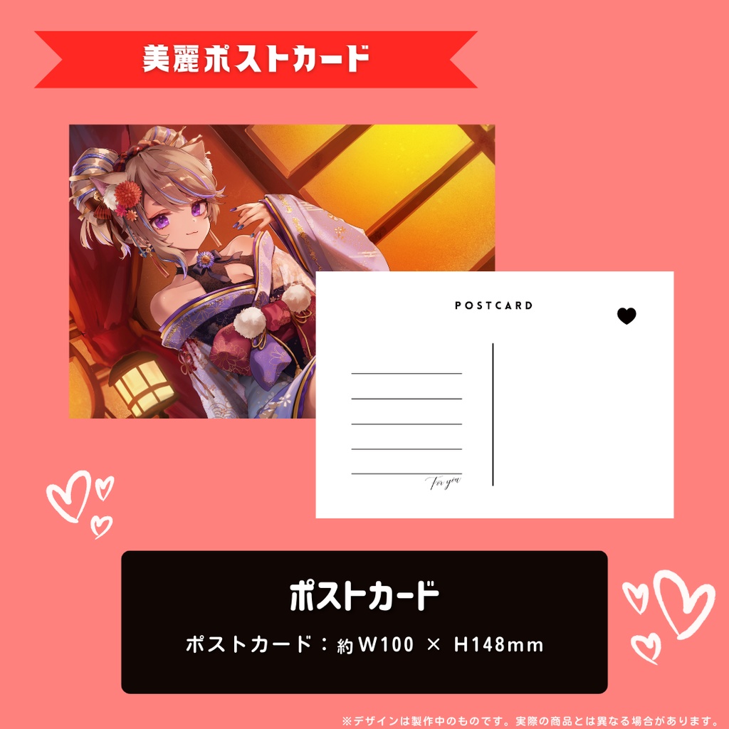 【デビュー4周年】花魁記念グッズ【在庫限り】