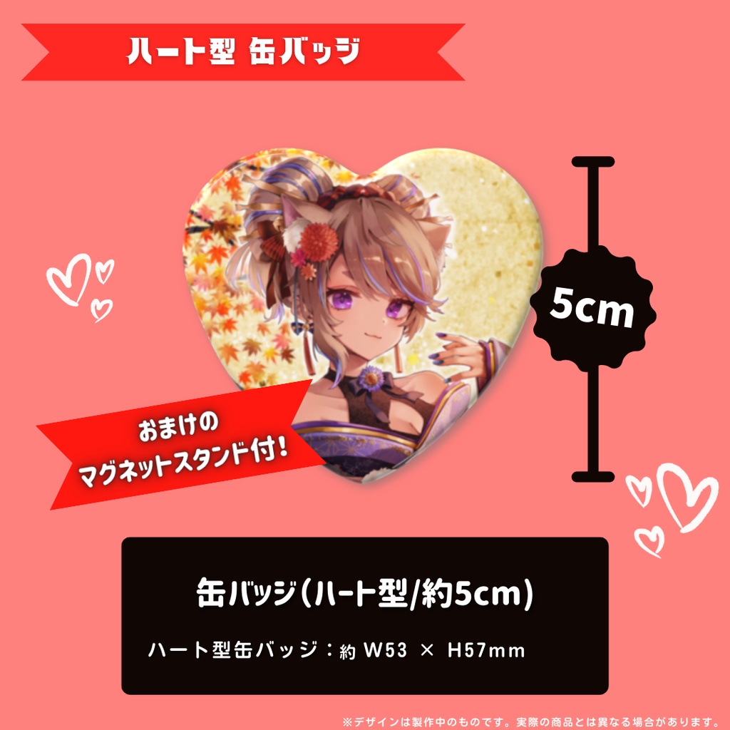 【デビュー4周年】花魁記念グッズ【在庫限り】