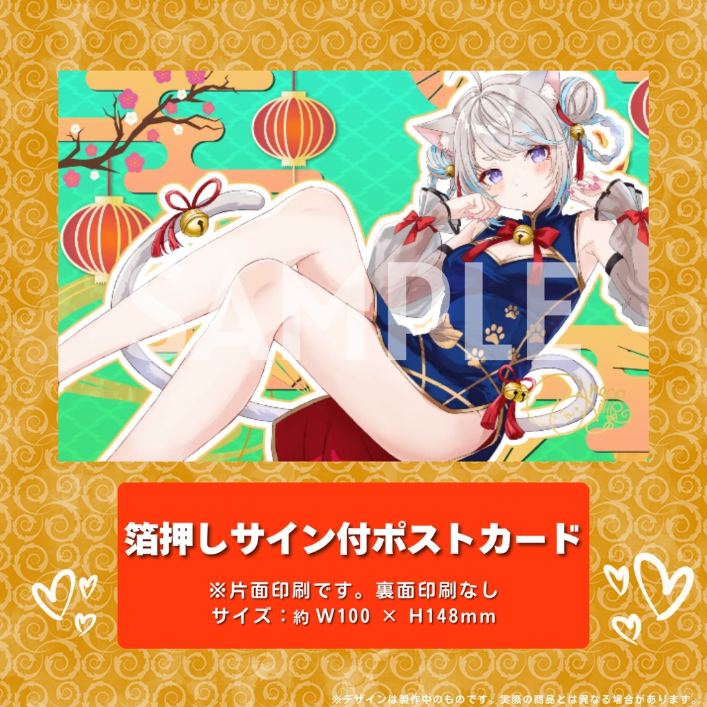 ※完売【2026生誕祭】猫入あこ 新衣装記念グッズ【受注生産】