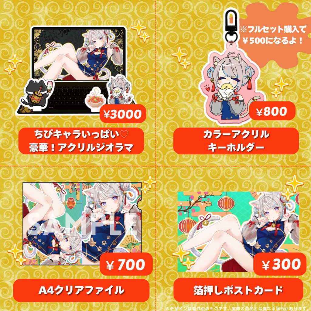 ※完売【2026生誕祭】猫入あこ 新衣装記念グッズ【受注生産】