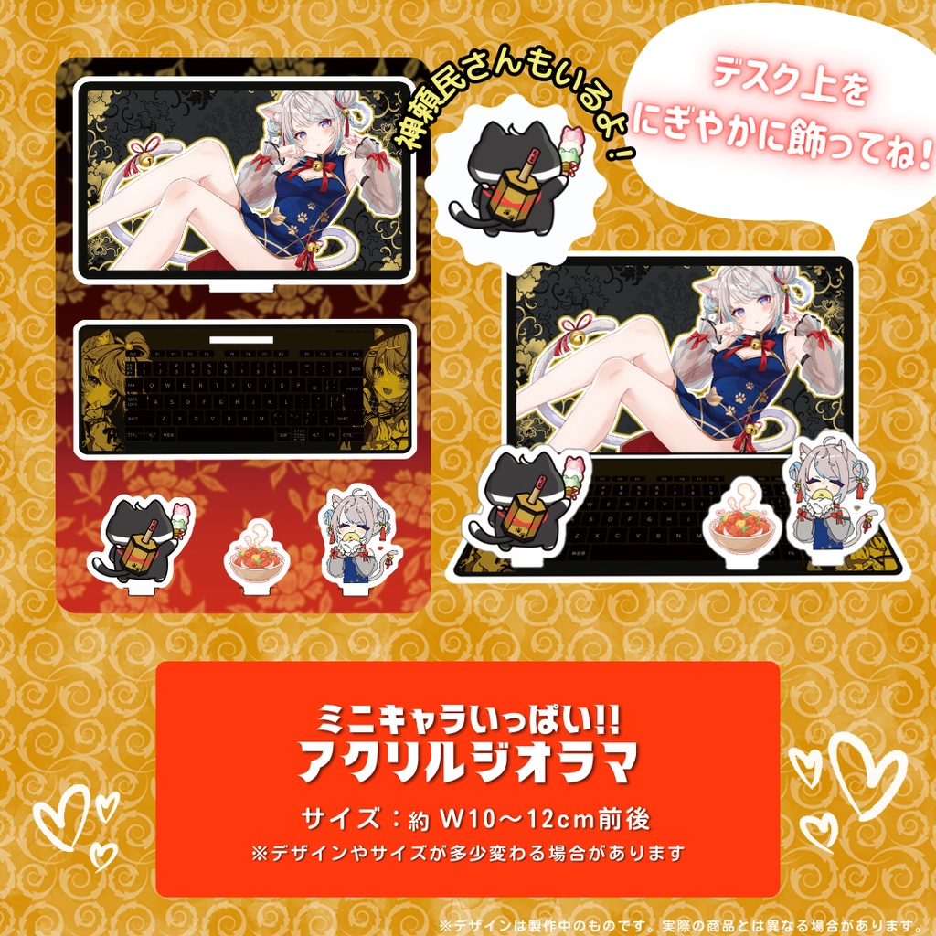 ※完売【2026生誕祭】猫入あこ 新衣装記念グッズ【受注生産】