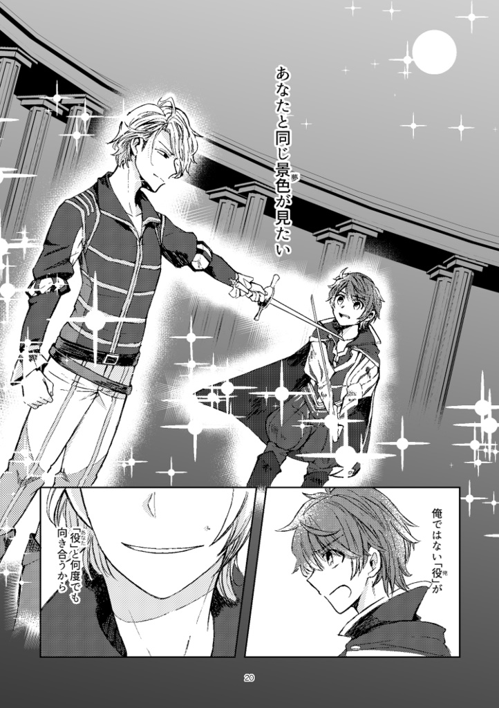 【至咲】君の瞳に住みたい1-2+3セット※紹介文必読