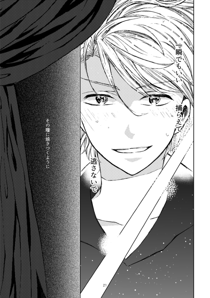 【至咲】君の瞳に住みたい1-2+3セット※紹介文必読