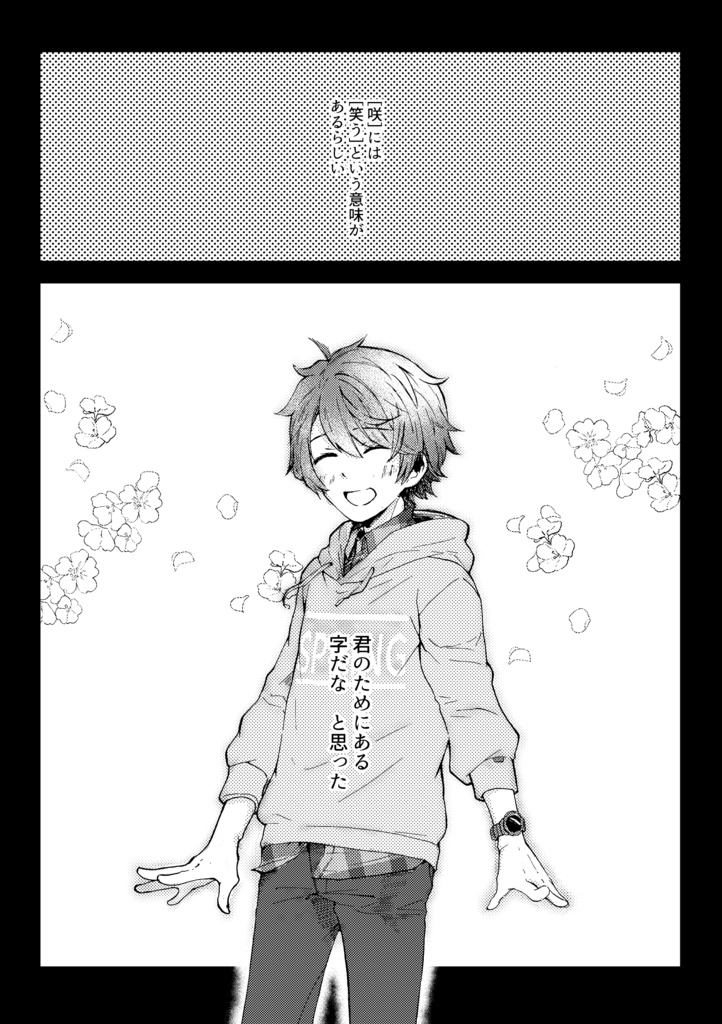 【至咲】君の瞳に住みたい1-2+3セット※紹介文必読