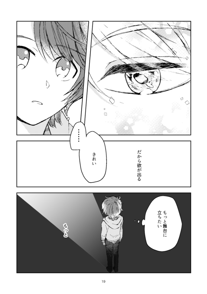 【至咲】君の瞳に住みたい1-2+3セット※紹介文必読