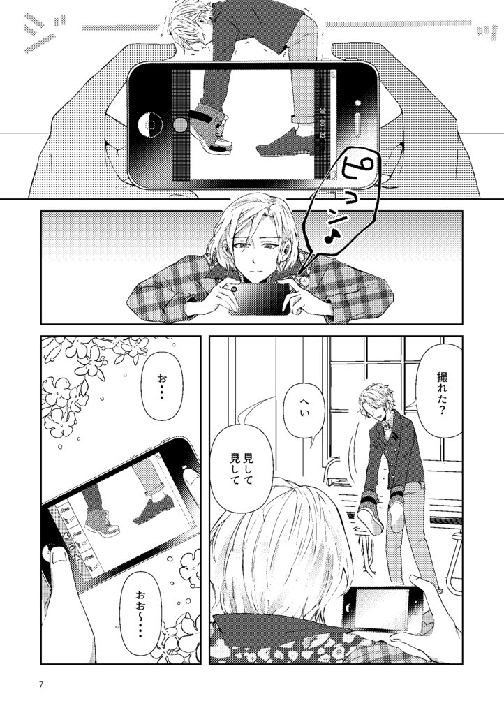 残念な至さんのハッピー至咲ライフ