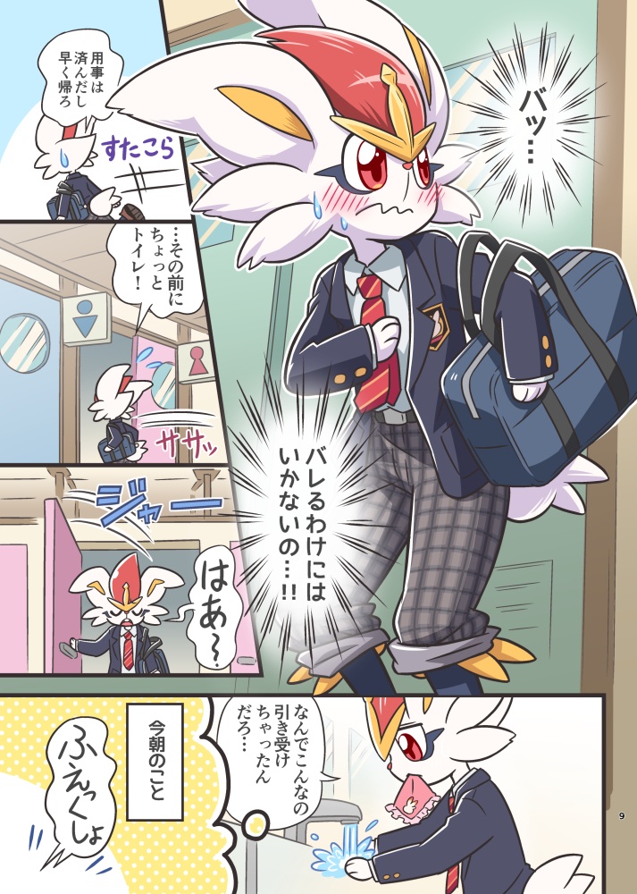 双子でエスバン 1