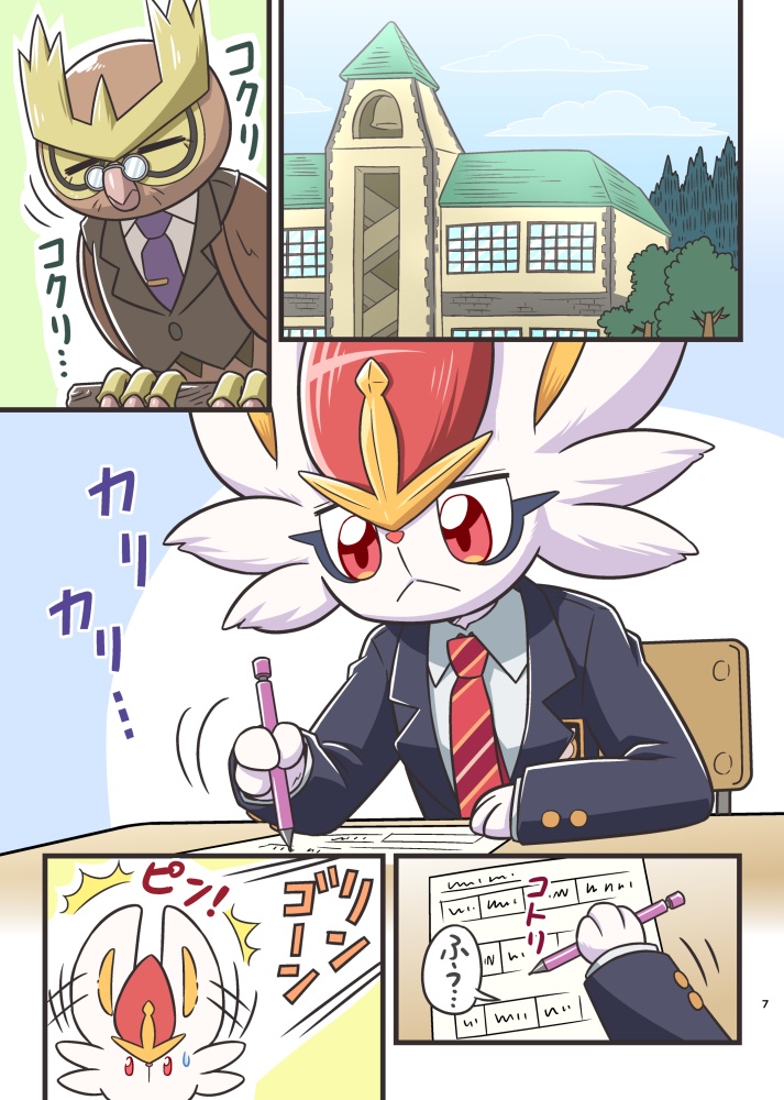 双子でエスバン 1