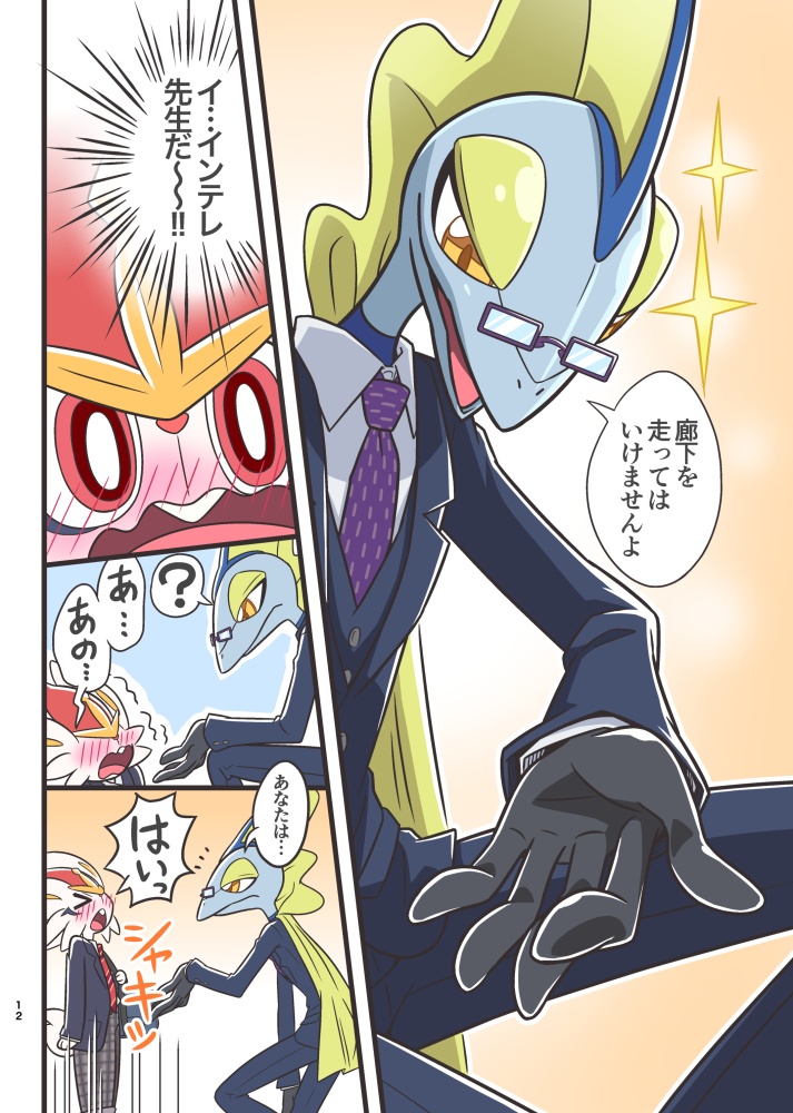 双子でエスバン 1