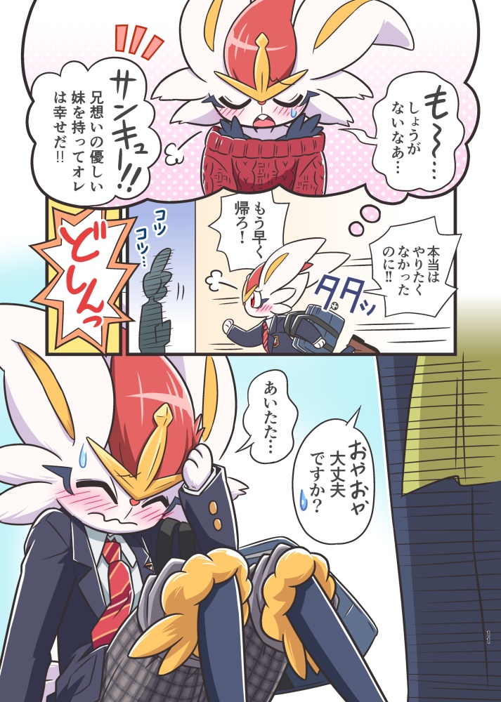 双子でエスバン 1