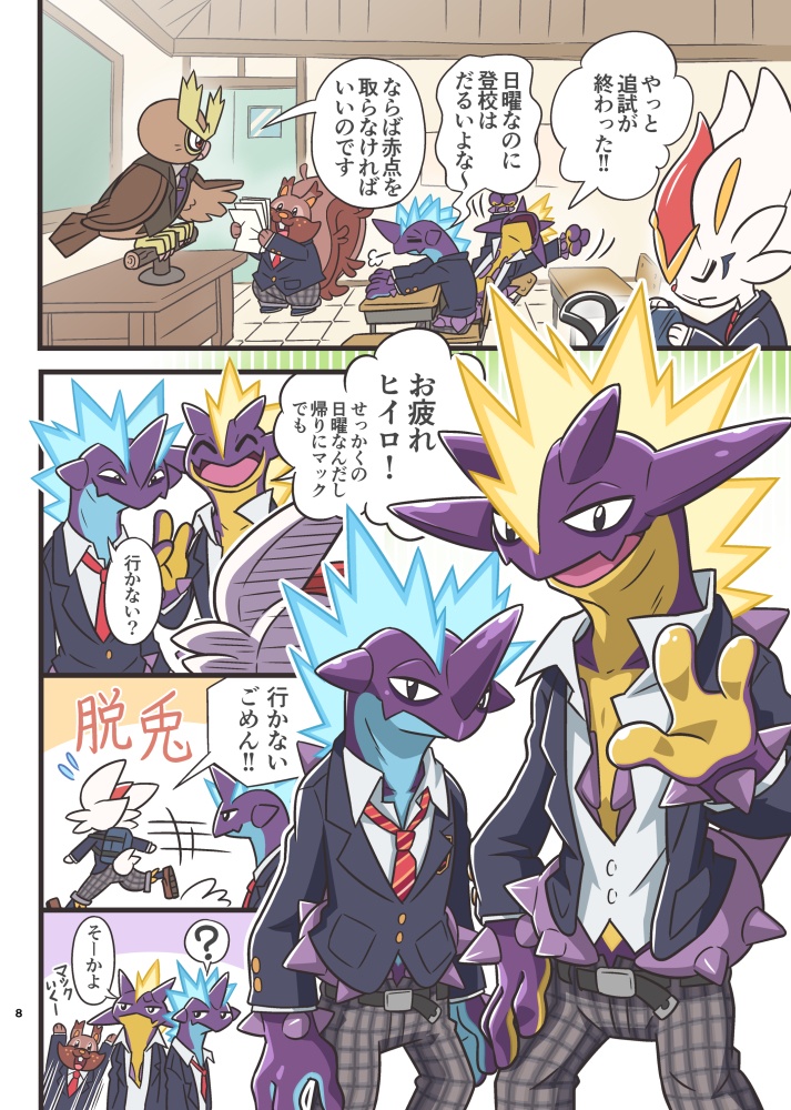 双子でエスバン 1