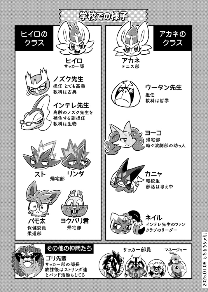 双子でエスバン 2