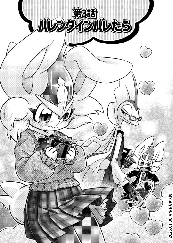 双子でエスバン 2