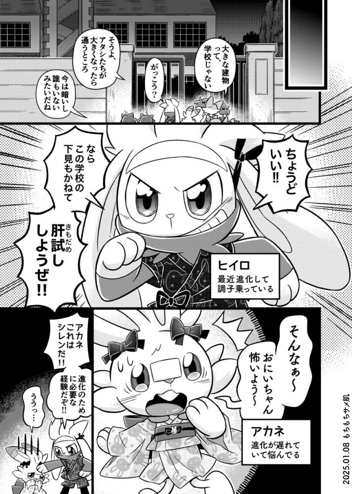 双子でエスバン 2