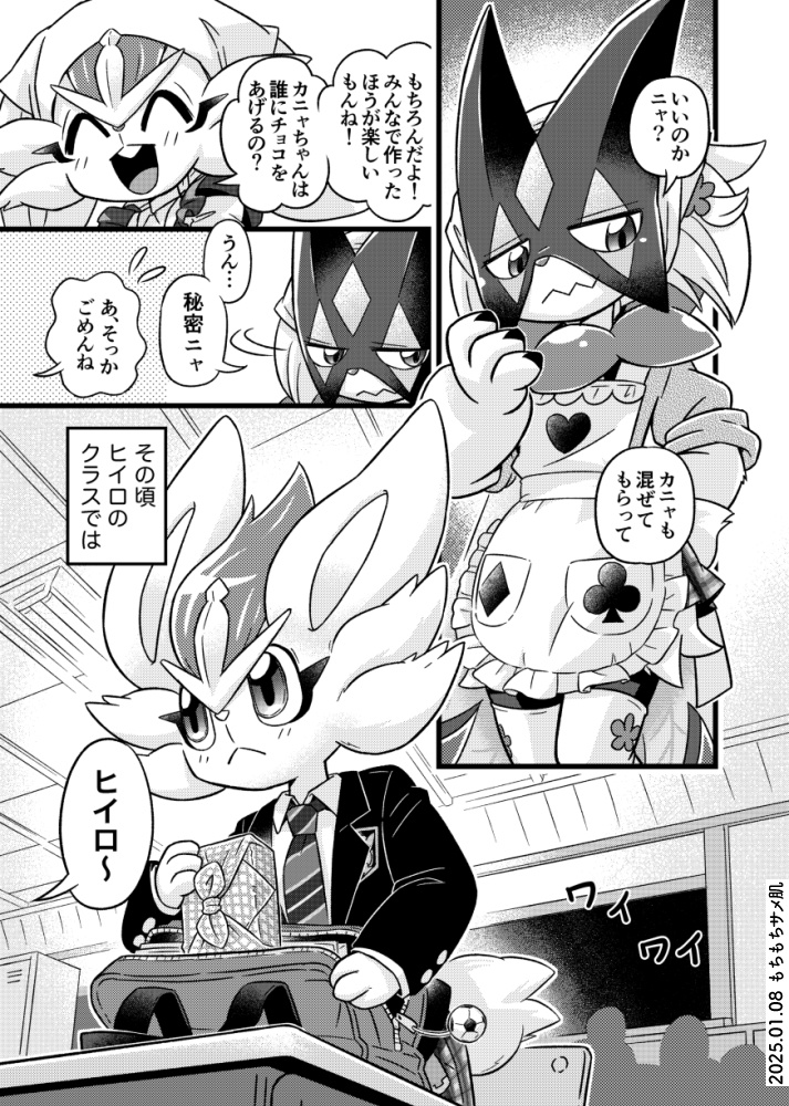 双子でエスバン 2