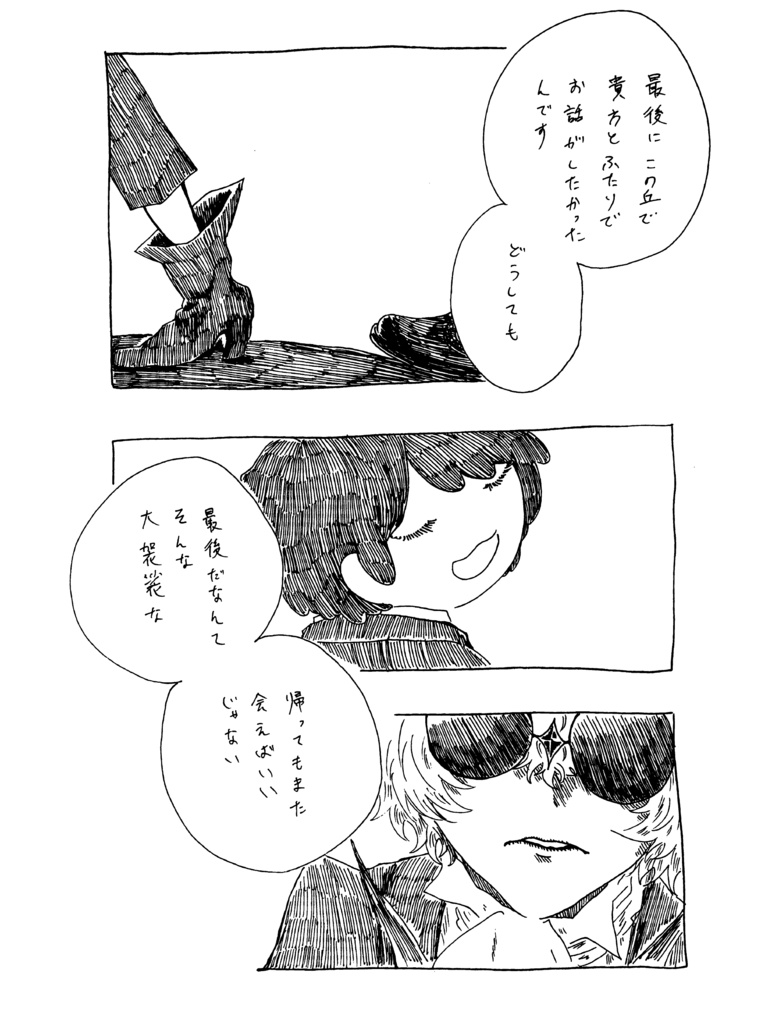 つまるところこれはのろい