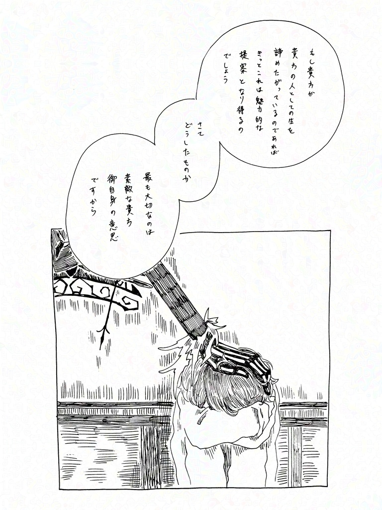 あのね肖像画さん