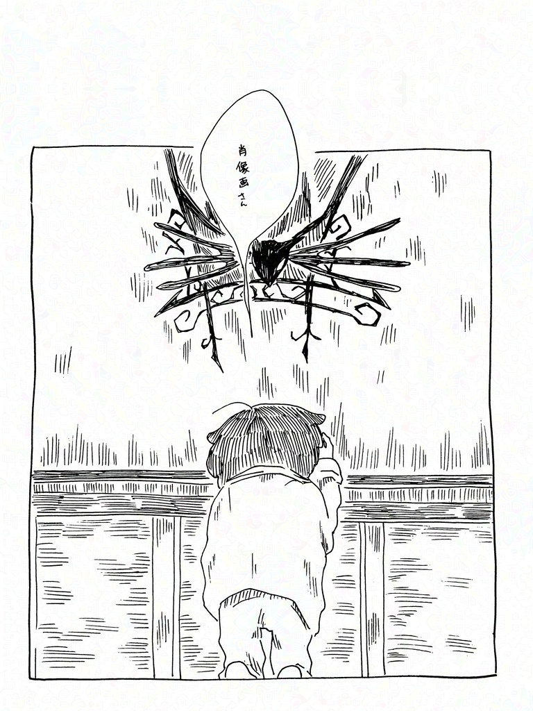 あのね肖像画さん