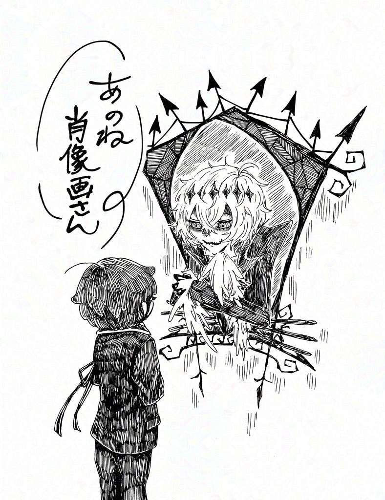 あのね肖像画さん