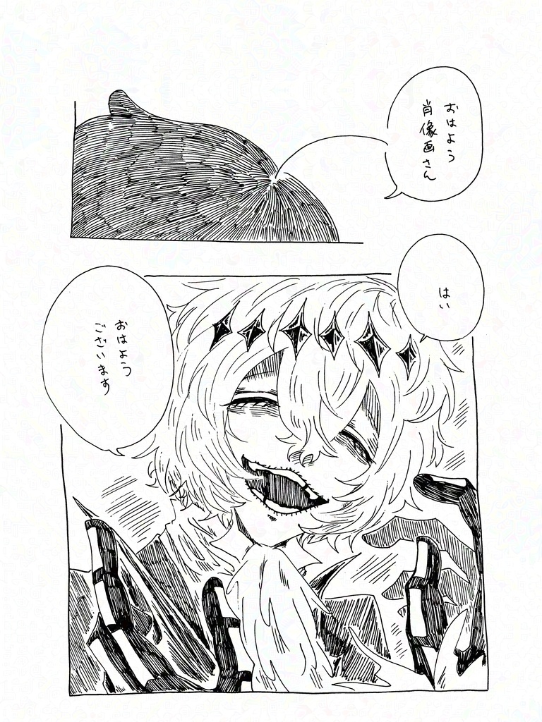 あのね肖像画さん