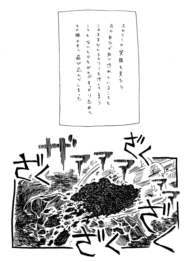 秘すれば罠