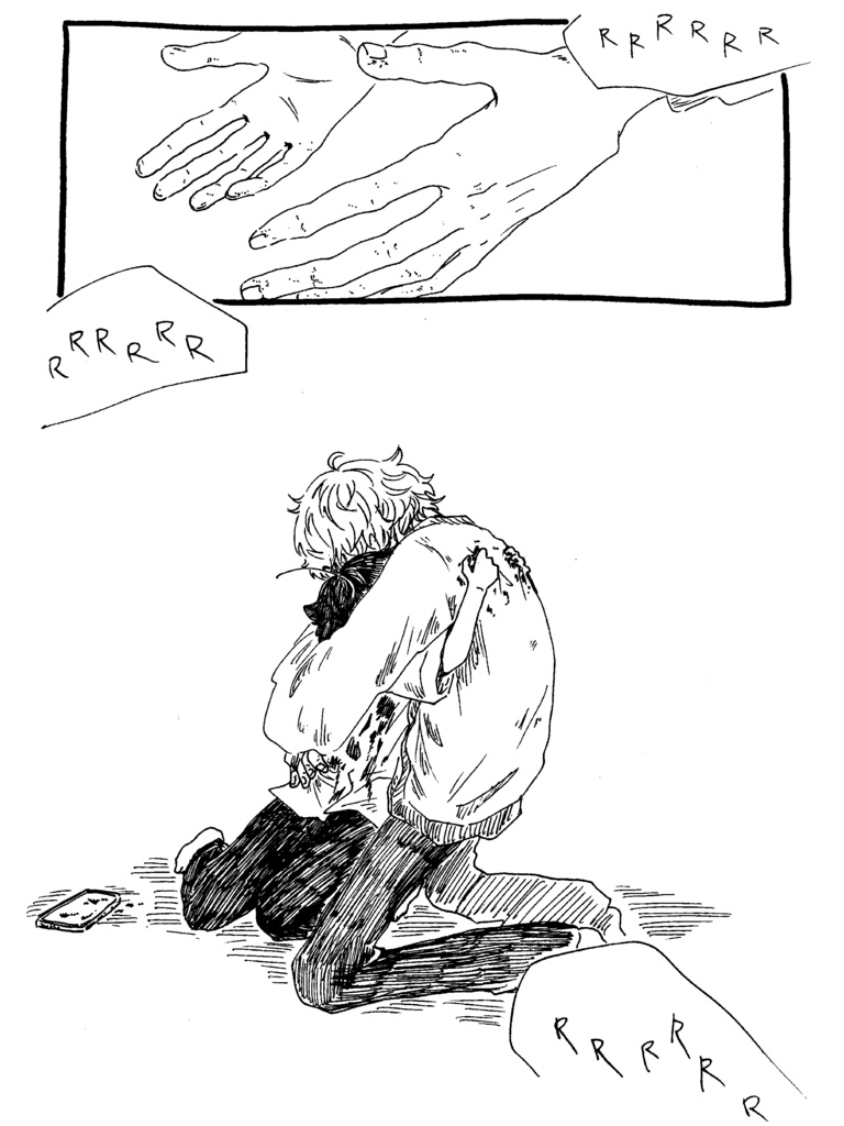 秘すれば罠