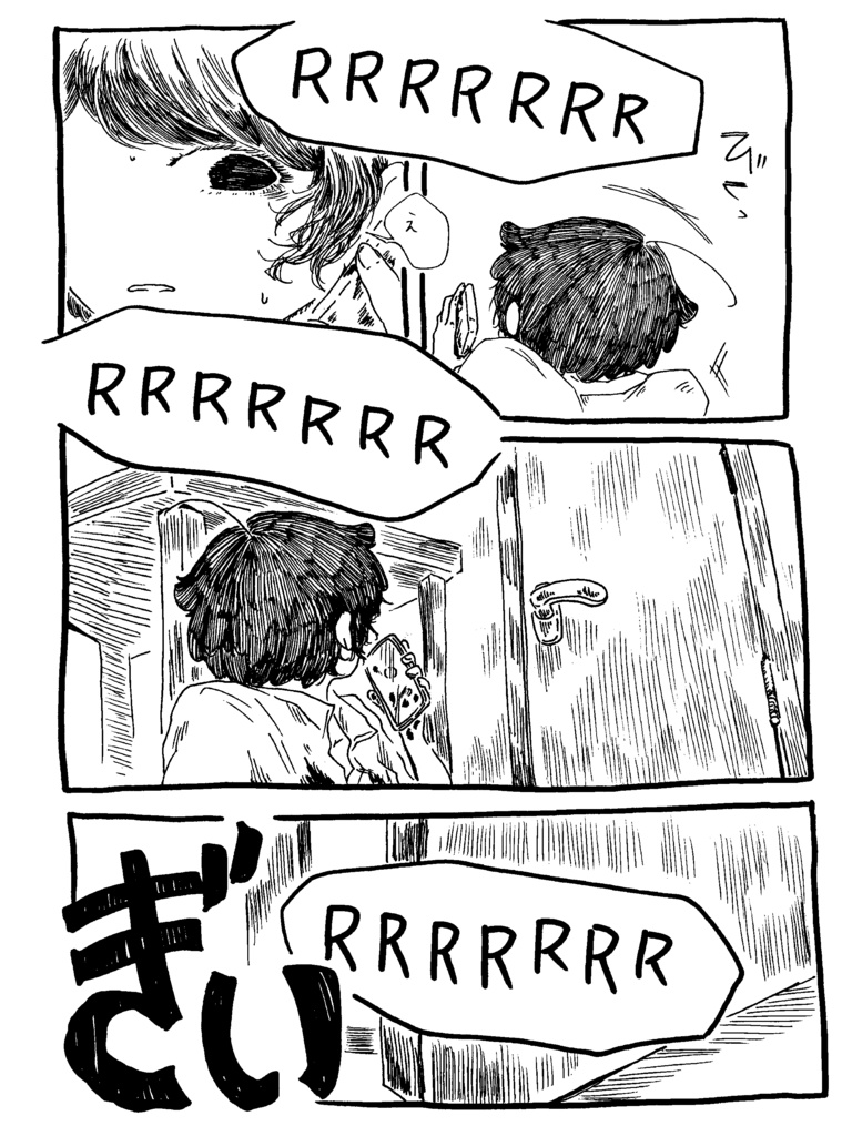 秘すれば罠