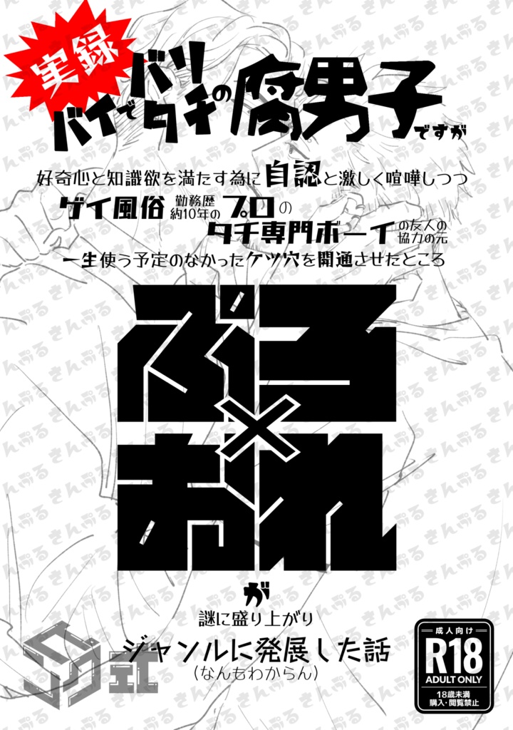 ぷろおれ設定資料集準備号