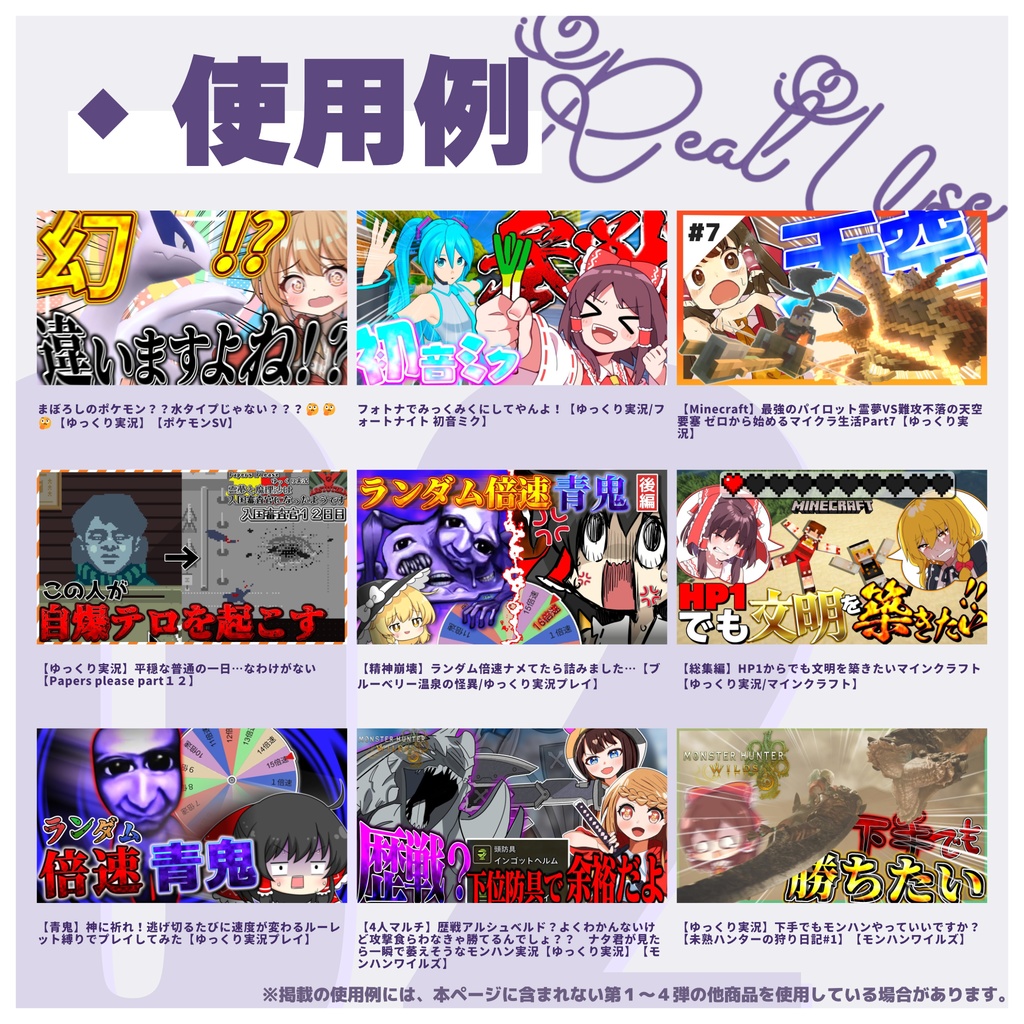 【無料あり/YMM4】サムネに使えそうな文字装飾【第1弾】