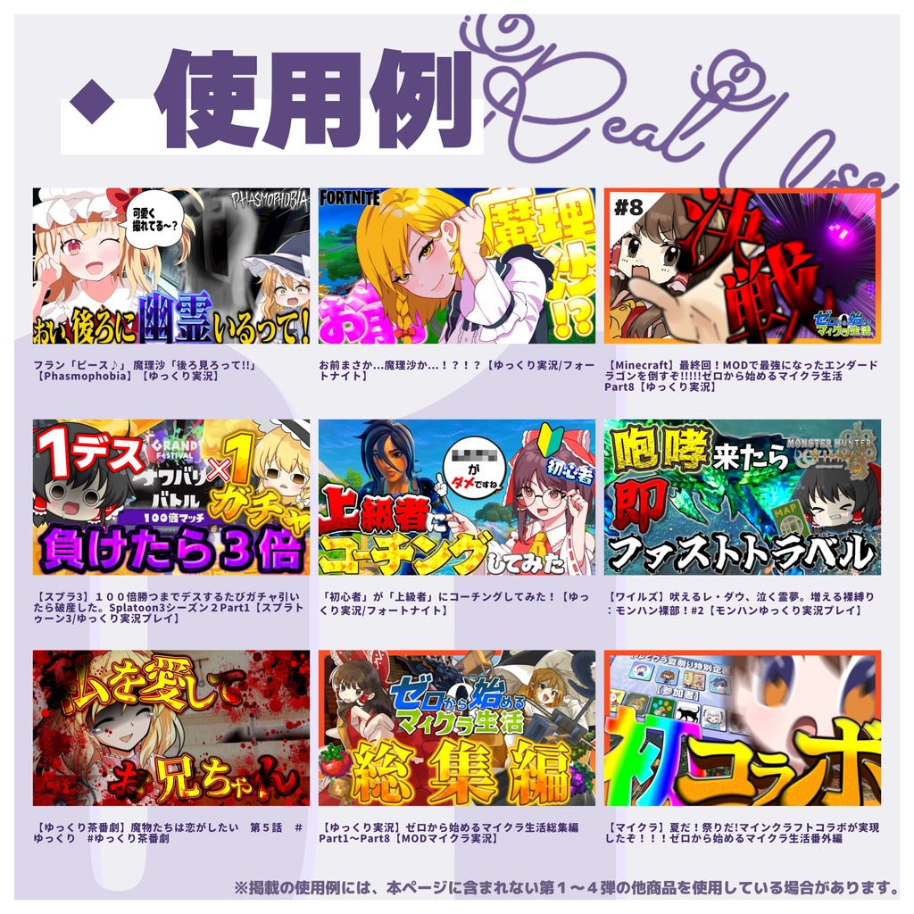 【無料あり/YMM4】サムネに使えそうな文字装飾【第2弾】