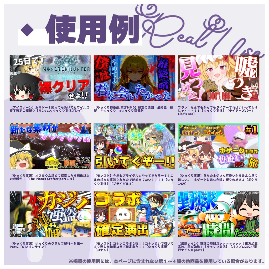 【無料あり/YMM4】サムネに使えそうな文字装飾【第2弾】