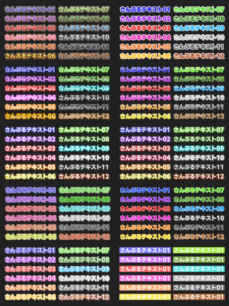 【YMM4】テロップ素材120種類