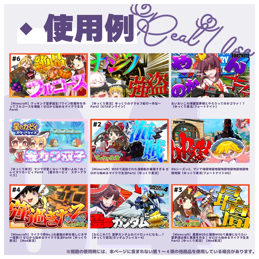 【無料あり/YMM4】サムネに使えそうな文字装飾【第3弾】