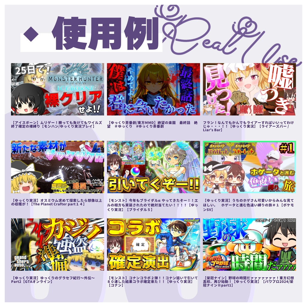 【無料あり/YMM4】サムネに使えそうな文字装飾200