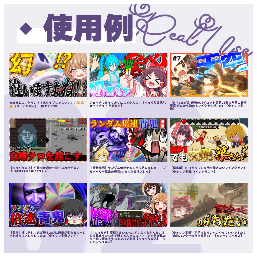 【無料あり/YMM4】サムネに使えそうな文字装飾200