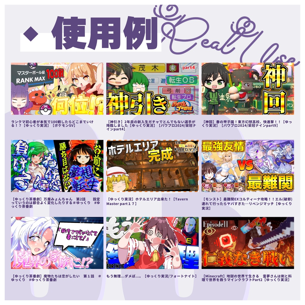 【無料あり/YMM4】サムネに使えそうな文字装飾200