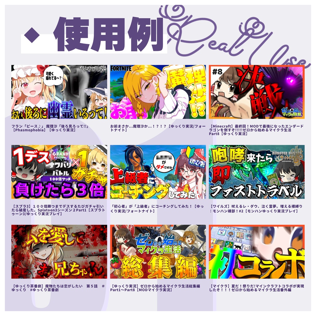 【無料あり/YMM4】サムネに使えそうな文字装飾200