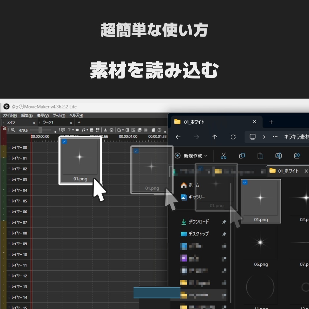 【透過png/YMM4】超キラキラさせる素材440種